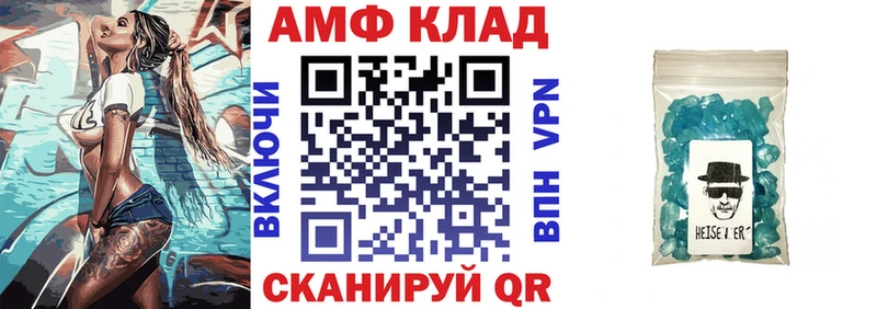 купить закладку  Челябинск  АМФ Розовый 