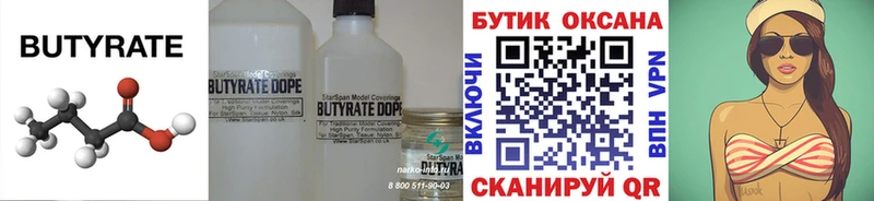 KRAKEN сайт  Челябинск  Бутират BDO 