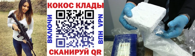Кокаин 98%  закладка  Челябинск 