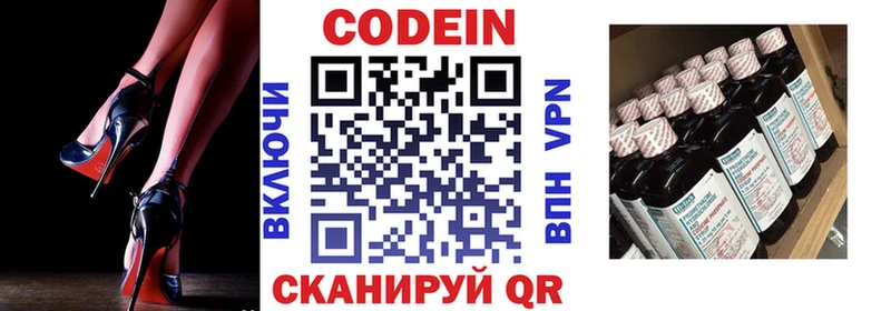 Кодеиновый сироп Lean напиток Lean (лин) Челябинск