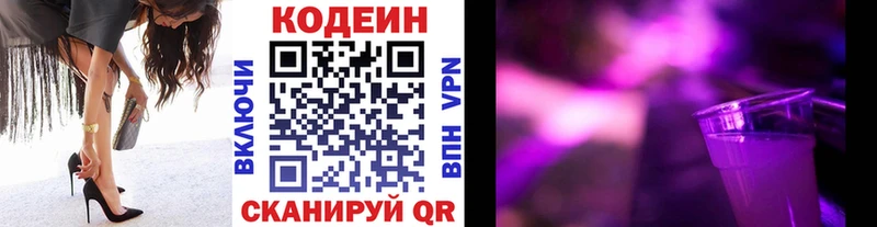 Кодеиновый сироп Lean напиток Lean (лин)  Челябинск 