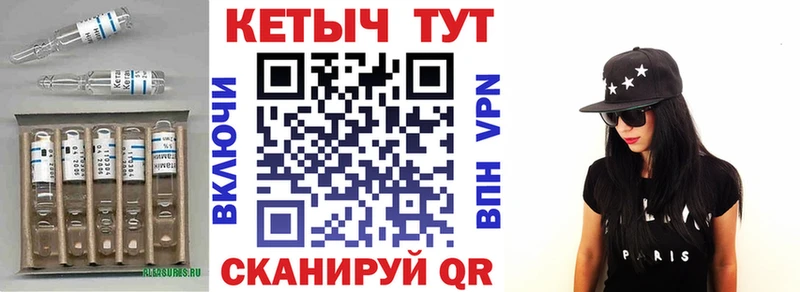 Кетамин VHQ Челябинск