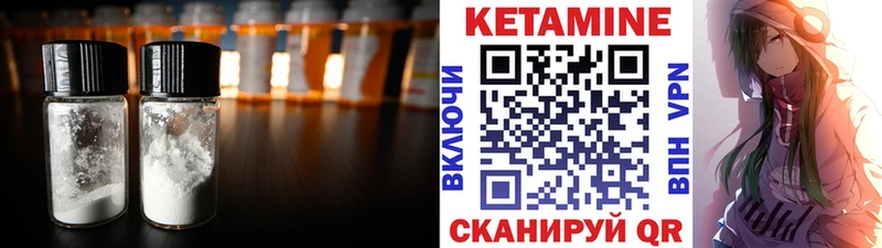 Кетамин ketamine  Челябинск 