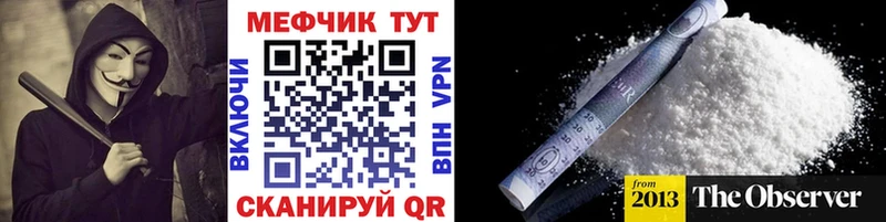 купить цена Челябинск блэк спрут ONION Меф mephedrone