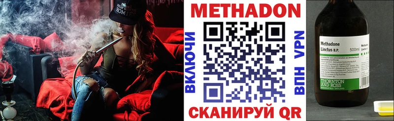 наркота  Челябинск  МЕТАДОН VHQ 